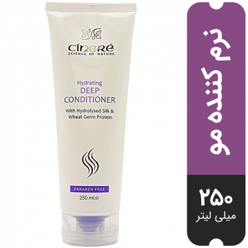نرم کننده مو عمیق Hydrating سینره 250 میلی لیتری